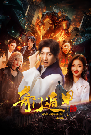 我无敌你随意(73集) 我无敌你随意(73集)短剧热门合集