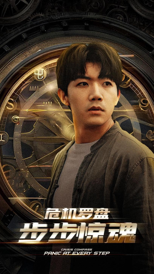 危机轮盘:步步惊魂(70集) 危机轮盘:步步惊魂(70集)短剧片段分享