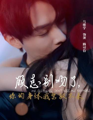 顾总别吻了,你的身体我驾驭不来(99集) 顾总别吻了,你的身体我驾驭不来(99集)精彩短剧来了