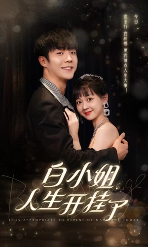 白小姐人生开挂了(67集) 白小姐人生开挂了(67集)百亿短剧抢先看