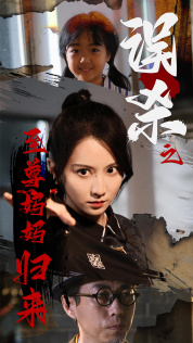 至尊妈妈归来（60集）最热短剧推荐