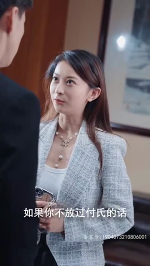 破局重逢，酷飒前妻归来（91集）网上可以看吗