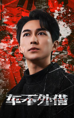 37.车不外借(30集) 37.车不外借(30集)网盘在线观看