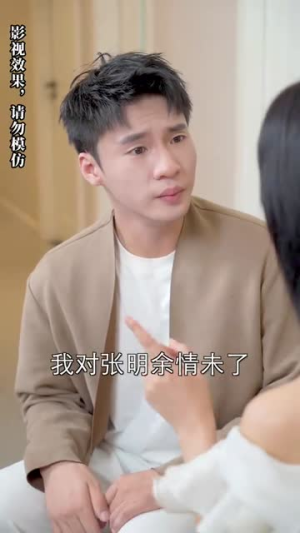 我的总裁老公豪又帅（88集）超火短剧抢先看