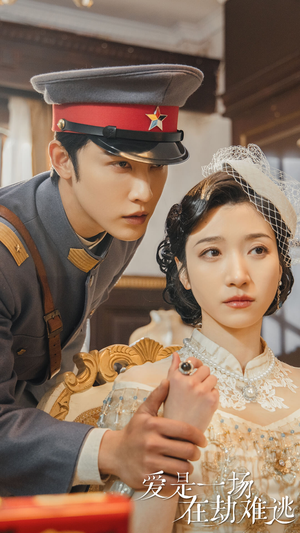 爱是一场在劫难逃(80集) 爱是一场在劫难逃(80集)短剧后续更精彩