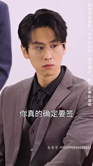 国家分配对象我摇到了世界首富(98集) 国家分配对象我摇到了世界首富(98集)精彩短剧分享。