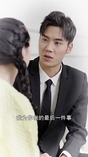 错爱半生(36集) 错爱半生(36集)河马免费短剧