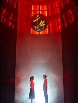 千年(79集) 千年(79集)迅雷网盘观看