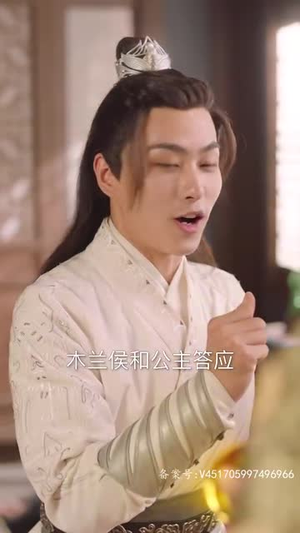 穿书后公主爱上我（93集）短剧