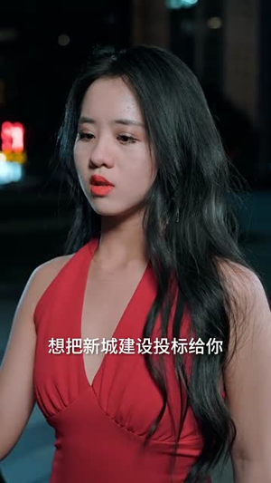 小祖宗又野又娇(80集) 小祖宗又野又娇(80集)上热门短剧