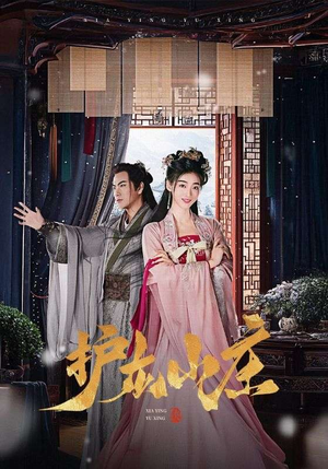 护龙山庄(75集) 护龙山庄(75集)一起追短剧