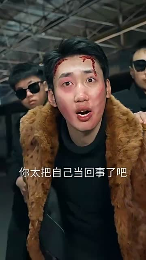 热血沸腾（57集）全集我都看完了