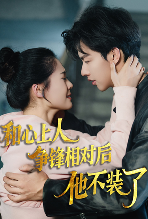 时光缝里的救赎(61集) 时光缝里的救赎(61集)精彩短剧来了