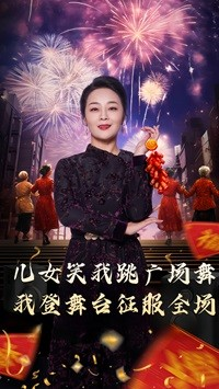 女儿笑我跳广场舞我登舞台征服全场(71集) 女儿笑我跳广场舞我登舞台征服全场(71集)精彩短剧抢先看