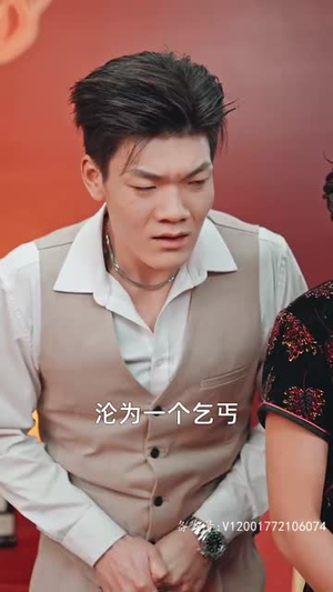 真龙(105集) 真龙(105集)精彩短剧天天看