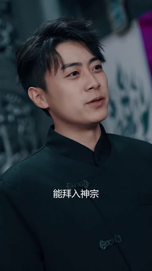 天狐神宗(90集) 天狐神宗(90集)分享好看短剧