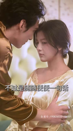 假千金替嫁残疾大佬后,被娇养了(97集) 假千金替嫁残疾大佬后,被娇养了(97集)红果免费看短剧