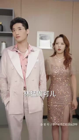 我和神仙做交易热门短剧推荐