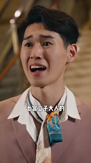 无极神尊(85集) 无极神尊(85集)大结局完美收官