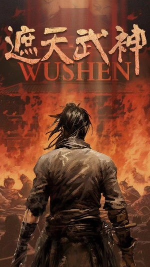 遮天武神(91集) 遮天武神(91集)视频在线看