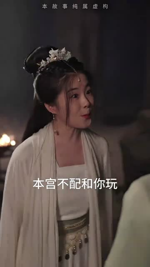 穿越回古代当反派（95集）精彩短剧分享
