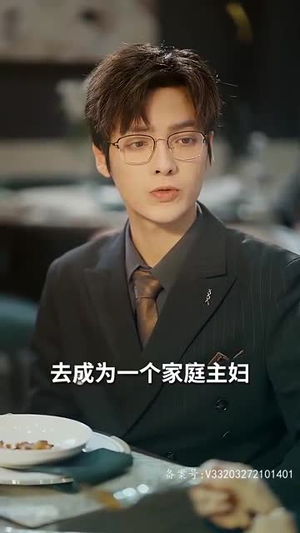 强势锁婚：傲娇总裁别想跑（79集）免费观看就是爽