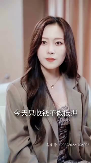 爹地快来，我的妈咪就是她（179集）最火短剧热播