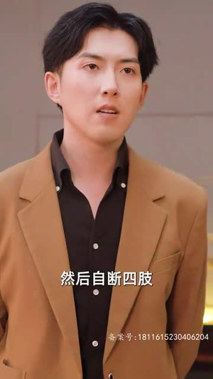 分手后,我被千金找上门(92集) 分手后,我被千金找上门(92集)剧好看短剧推荐