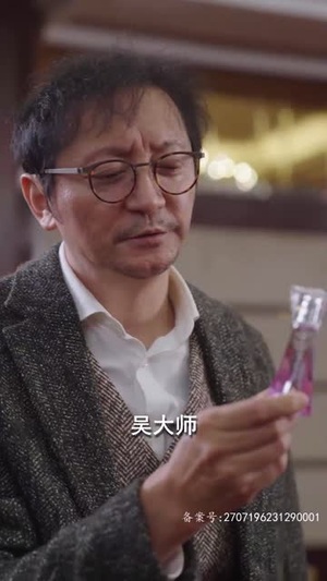 极乐香水(92集) 极乐香水(92集)精彩好看短剧