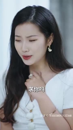 闪婚后被战总娇宠了(82集) 闪婚后被战总娇宠了(82集)每日分享短剧