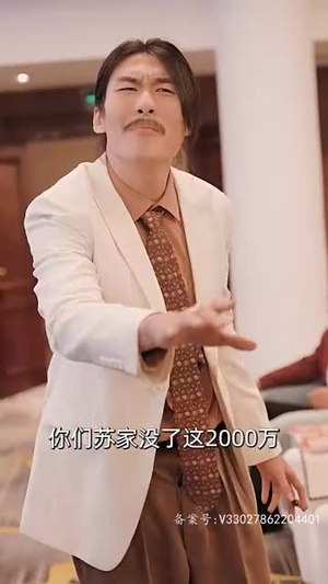 女儿狙击掉我的商业帝国(84集) 女儿狙击掉我的商业帝国(84集)热门短剧在线看