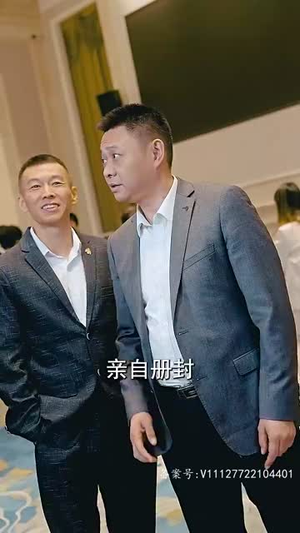 新版:至尊(126集) 新版:至尊(126集)百亿短剧抢先看