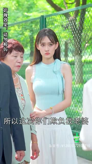 被退婚后,我求婚了总裁大叔!(93集) 被退婚后,我求婚了总裁大叔!(93集)战神短剧推荐