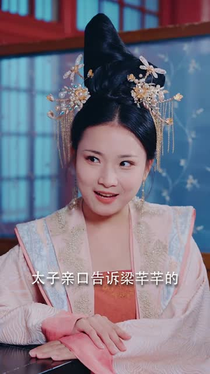 月苒成凰（75集）真的太好看了