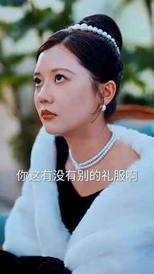 薄总太太又去约会了(92集) 薄总太太又去约会了(92集)新短剧推荐