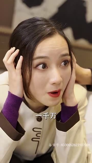 替身上位总裁轻点撩（80集）分享好看短剧