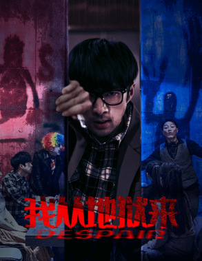 我从地狱来(91集) 我从地狱来(91集)短剧全集更精彩