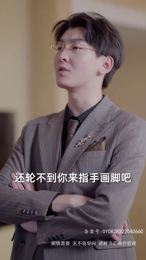 泼天富贵(78集) 泼天富贵(78集)红果短剧看全集