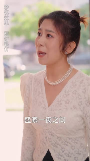 我的闪婚老公是豪门（90集）甜宠短剧推荐
