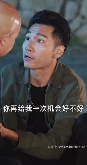 无疆(87集) 无疆(87集)爆款热门短剧