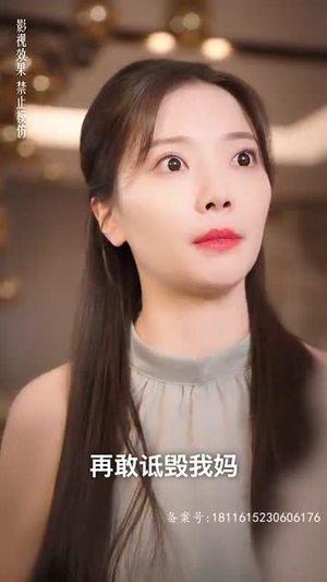 厉总狂宠,疯子夫人又美又飒(81集) 厉总狂宠,疯子夫人又美又飒(81集)短剧免费看全集