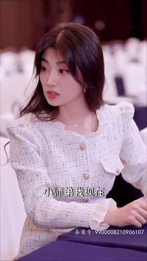 师姐忍不住了（95集）一起追短剧