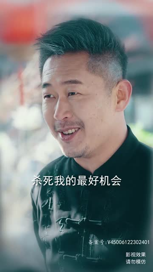 我说话很灵的(49集) 我说话很灵的(49集)第一集