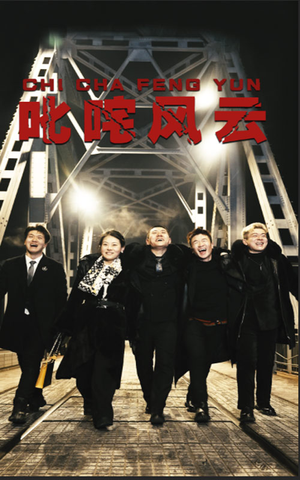 叱咤风云（78集）短剧上头又好看