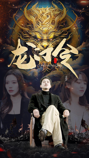 龙门令(96集) 龙门令(96集)精彩连连免费看