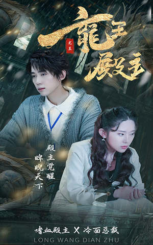 都市巅峰仙尊(99集) 都市巅峰仙尊(99集)在哪看免费