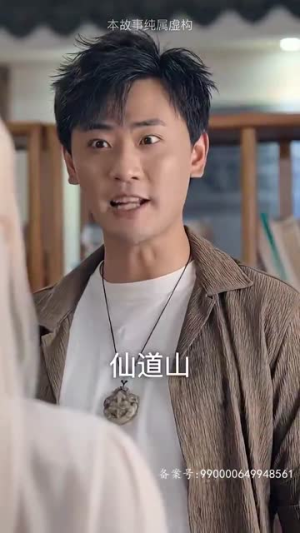 仙二代的日常生活（87集）大结局一气呵成