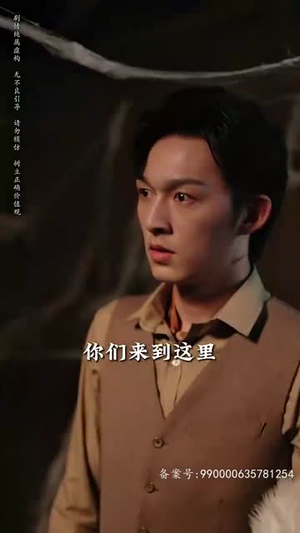 守墓笔记:棺山重启(97集) 守墓笔记:棺山重启(97集)观看软件