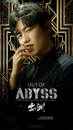 出渊(96集) 出渊(96集)短剧后续更精彩