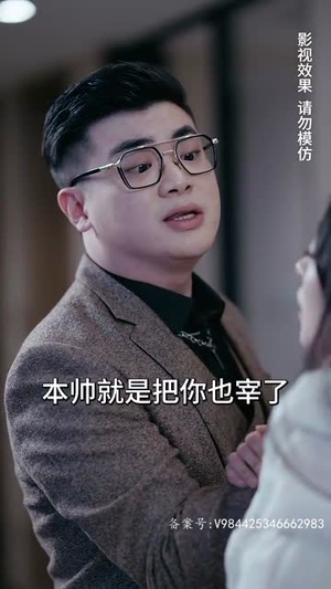 嫦娥下凡做娇妻(80集) 嫦娥下凡做娇妻(80集)追短剧看全集